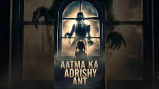 Aatma 🧟‍♀️  Atma Ka Adrishy Ant  Horror Story  Horror Shorts  shorts trending [upl. by Adnylem]