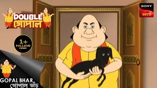 মাংসের পরিবর্তন  Gopal Bhar  Double Gopal  Full Episode [upl. by Penelopa97]