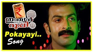 Indian Rupee Movie Scenes  Prithviraj deals in black money  Pokayayi Song  Jagathy [upl. by Aisile237]