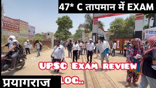 UPSC exam review 2024 upsc prelims 2024upsc prelims exam 2024ias prelims exam reviewprelims 2024 [upl. by Artenal110]