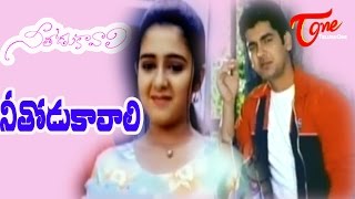 Nee Thodu Kavali Songs  Nee Thodu Kaavali Male  Deepak  Charmi [upl. by Ettener447]