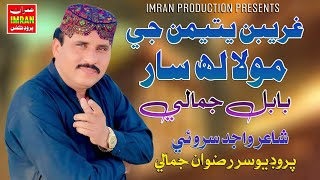 Gareban Yateman Je Mola lah Sar  Babal Jamali  New Song  Imran Production [upl. by Grimbal]