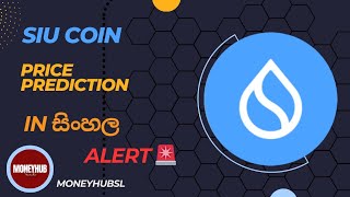 SUI coin price prediction in සිංහල  coin analys සිංහල tradingfuturesuimemenft [upl. by Bellamy]