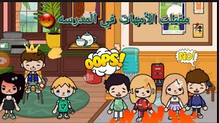 عائلة رياض الحلقة 3 مشاجره كبيرها منشان احمد😡😡😁👍🏻 [upl. by Llerod567]