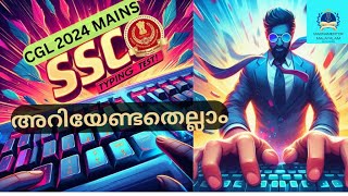 🔥Everything About Typing Test For SSC CGL 2024 Mains and Chsl mains in malayalam typing speed ssc [upl. by Ronoh]