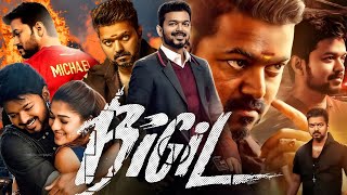 Bigil Full Movie In Hindi Dubbed  Thalapathy Vijay  Nayanthara  Jackie Shroff  HD Facts amp Review [upl. by Mitch333]