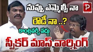 Speaker Koyye Moshenu Raju Mass Warning To TDP MLC  AP Legislative Council  Telugu Popular TV [upl. by Olrak]