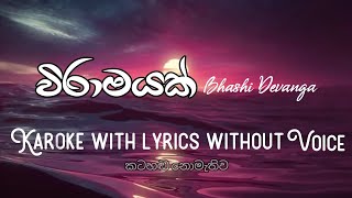 Viramayak  විරාමයක්  Karaoke  Without Voice With Lyrics  Bhashi Devanga  Pemwanthi පෙම්වන්තී [upl. by Aikemot]