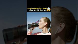 Top 10 Mind blowing fact about Food fact in HindiSFYT4 [upl. by Lebasiairam]