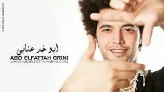 Abd El Fattah Grini Abo Khad Enaby عبد الفتاح جرينى أبو خد عنابى YouTube [upl. by Winebaum]