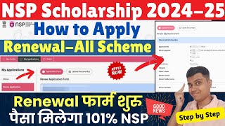 NSP Scholarship Renewal 202425 Apply  How to Apply NSP Renewal 202425🔥 All Scheme  Renewal NSP [upl. by Niwre86]