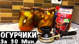 ХИТ СЕЗОНА ВКУСНЕЙШИЕ ОГУРЦЫ С КЕТЧУПОМ ЧИЛИ МАРИНОВАНЫЕ ХРУСТЯЩИЕ от КАТЮШКИ [upl. by Meridith]