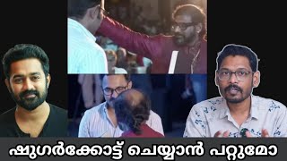 Asif Ali Ramesh Narayan Issue  My Opinion  Anandu  Malayalam [upl. by Aggy]