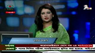 Bangladesh Television  BTV is Live Now [upl. by Htaek]