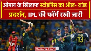 Marcus Stoinis Stoinis को Central Contract से हटाया था अब AUS के लिए किया ये कमाल वनइंडिया हिंदी [upl. by Lletnwahs]