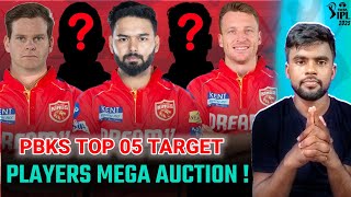 IPL 2025 Punjab Kings TOP 05 Target Players for Mega Auction 2025  PBKS Target Players 2025 [upl. by Shanna516]