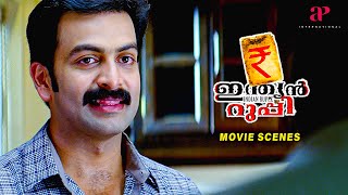 Indian Rupee Malayalam Movie  Is Sadiq trying to for a wicked plan against Prithviraj  Prithviraj [upl. by Aihselat]