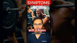 4 TIPS  Accidental RiB FRACTURE पसलियों में चोट सांस में तकलीफ। ribs ribfracture chestpain [upl. by Mccord]