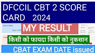 DFCCIL CBT 2 SCORE CARD 2023 I DFCCIL SCORE CARD 2023 I DFCCIL 2024 CBT 2 SCORE CARD [upl. by Aleusnoc]