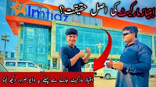 Imtiyaz Super Market Sialkot  Biggest Store In Sialkot  Imtiyaz Mall Sialkot [upl. by Beall]