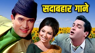 सदाबहार गाने  Sadabahar Songs Playlist 🌻 Evergreen Old Songs  Lata Kishore Rafi  Jukebox [upl. by Slifka]