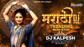 नॉनस्टॉप कडक वाजणारी डीजे गाणी 2024 Marathi DJ song  DJ Remix  New Marathi Hindi DJ Songs [upl. by Bert543]