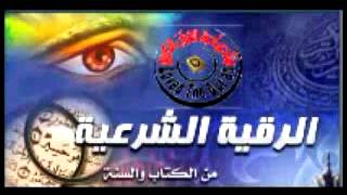 الرقيه الشرعيه ايات قتل الجن العاشق الجزئ الأول02 [upl. by Aneelad]