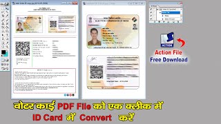 वोटर कार्ड PDF File को ID Card में Convert करें  Convert Voter PDF File to ID Card  Voter Card PDF [upl. by Ilam447]