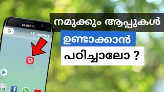 നിങ്ങൾക്ക് ഇഷ്ട്ടമുള്ള ആപ്പുകൾ നിങ്ങൾക്ക് തന്നെ നിർമ്മിക്കാം  How to create a AndroidiPhone App [upl. by Olivero]