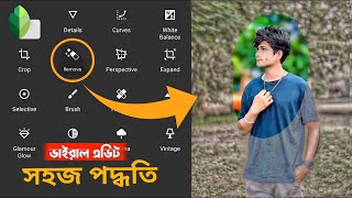 Snapseed Full Editing Tutorial  Snapseed Photo Editing Background Snapseed Photo Editing Bangla [upl. by Ilac]