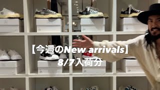 【今週のNew arrivals】87入荷分Maison Mihara Yasuhiroメゾンミハラスニーカー入荷分をご紹介！ [upl. by Ihp]