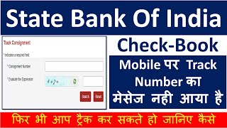 SBI CHECK BOOK TRACK NUMBER कैसे प्राप्त करे और फिर ट्रैक करे Checkbook LatestExamsPreparation [upl. by Arraeic325]