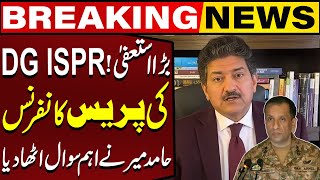 Big Resignation DG ISPR Press Conference  Hamid Mir Raised an Important Question  Capital TV [upl. by Ddarb]