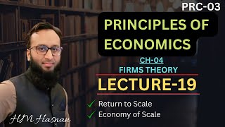 PRC03 Economics l CH04 l LECTURE19 l HM Hasnan [upl. by Kandace]