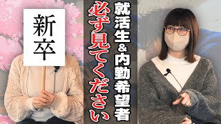 【新卒に聞いた】セキュリティスタッフに入って思ったこと [upl. by Drucilla]