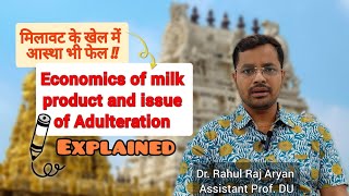 मिलावट के खेल में आस्था भी फेल Economics of milk product and issue of Adulteration  Explained [upl. by Nidnerb]