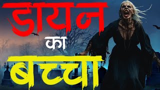 Daayan  Hindi urdu horror story  Horror stories hindi urdu horrorstories horrorstory [upl. by Barram]