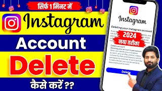 Instagram Account Delete Kaise Kare Permanently  How To Delete Instagram Account  insta id delete [upl. by Spiegleman]