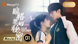 ENG SUB Full Movie Love starts from our youth《暗格里的秘密 Our Secret》电影版 Movie  MangoTV [upl. by Alyag]