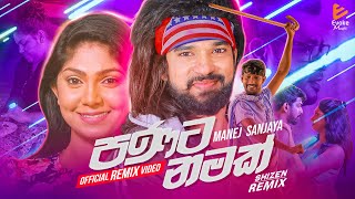 Panata Namak OFFICIAL Remix  Manej Sanjaya  Shizen Remix  Sinhala REMIX Video 2021 [upl. by Idoux678]