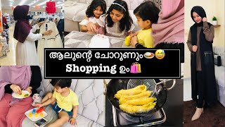 നിങ്ങൾ ഇങ്ങനെയാണോ😇 എന്റെ Dress Shopping 🤩ആലുന് ചോറ്  Mulak bajji vlog malayalam [upl. by Cagle]