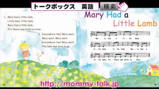 【英語童謡CD付絵本】11Mary Had a Little Lamb [upl. by Aivax126]