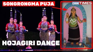 HOJAGIRI DANCE  STATE LEVEL SONGRONGMA PROGRAMME  BC MANU [upl. by Rici]