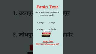 Upsc interview questions shorts youtubeshorts trending viralvideo short upsc youtube ias gk [upl. by Edals]