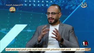 🚨🚨أسماء جديدة في المنتخب  الناقد الرياضي محمد الصايغ يكشف عن اللاعبين الجدد في قائمة المنتخب 🔥💣 [upl. by Sela]