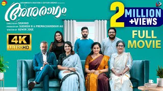 Anuragam Full Movie  Aswin Jose  Gouri Kishan  Gautham Vasudev Menon  Johny Antony  Sheela [upl. by Haliek]