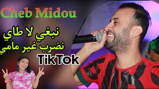 Cheb Midou Live 2021  Nabghi La Taille  نضرب غير مامي قنبلة Tiktok [upl. by Iahc205]