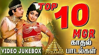 Top 10 MGR Duet Songs  MGR Love Songs  MGR Hits  MGR Classic Songs  MGR Best Duet Songs  MGR [upl. by Linnet]