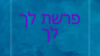 Parashat Lech Lecha [upl. by Xenia]