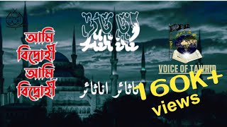 Ahrarun AhrarunArabic NasheedBangla Lyrics 2022।।।।। [upl. by Hendrik]